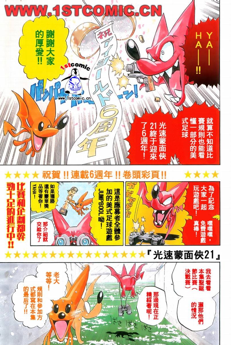 第294话