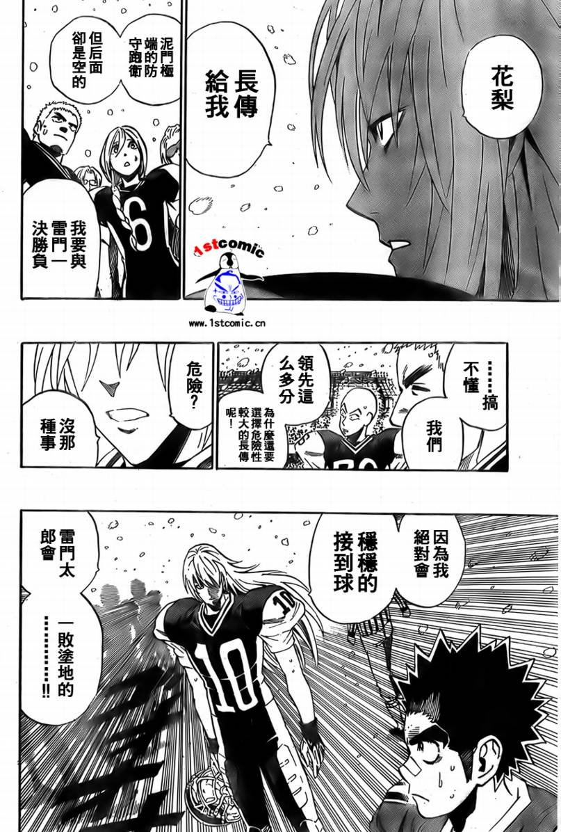 第294话