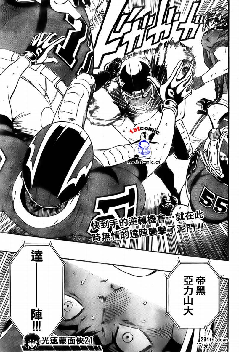 第294话