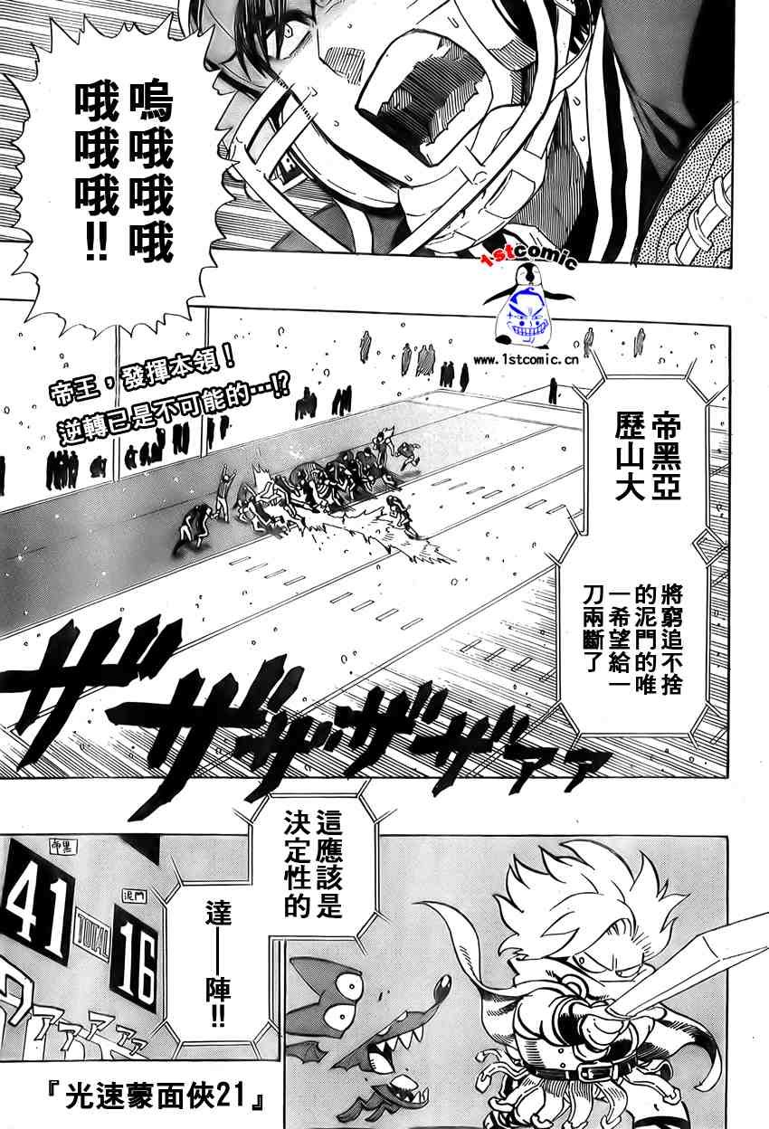 第295话