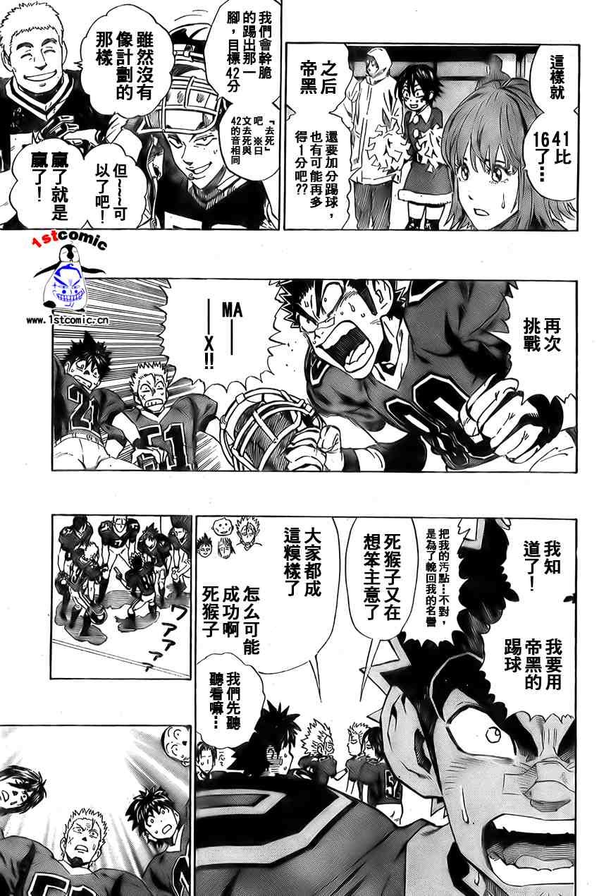 第295话