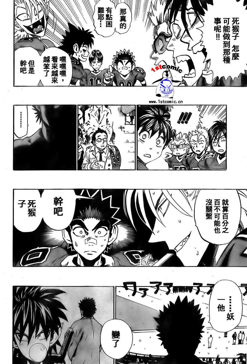 第295话