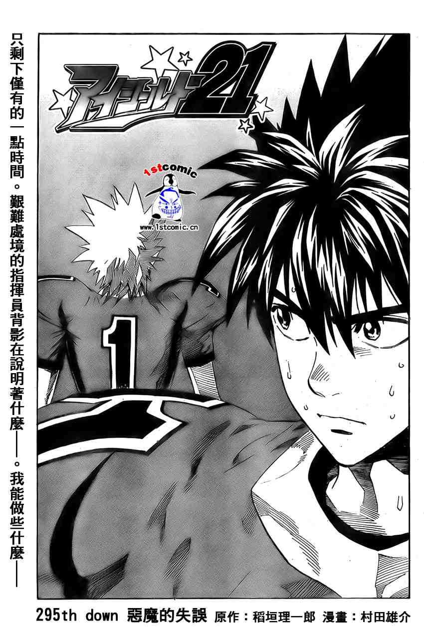 第295话