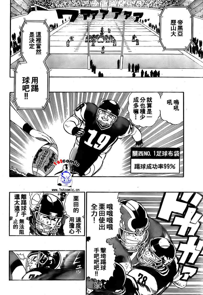 第295话