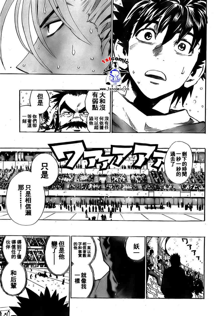 第295话