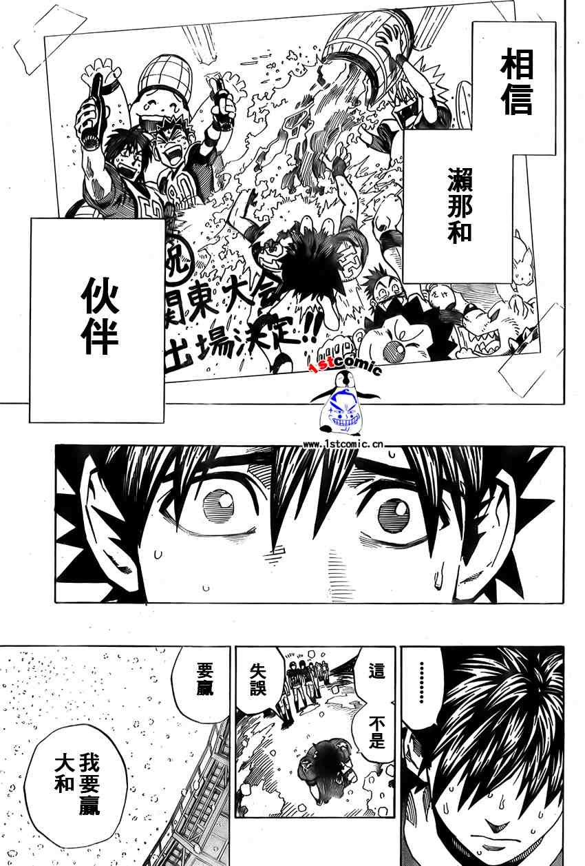 第295话