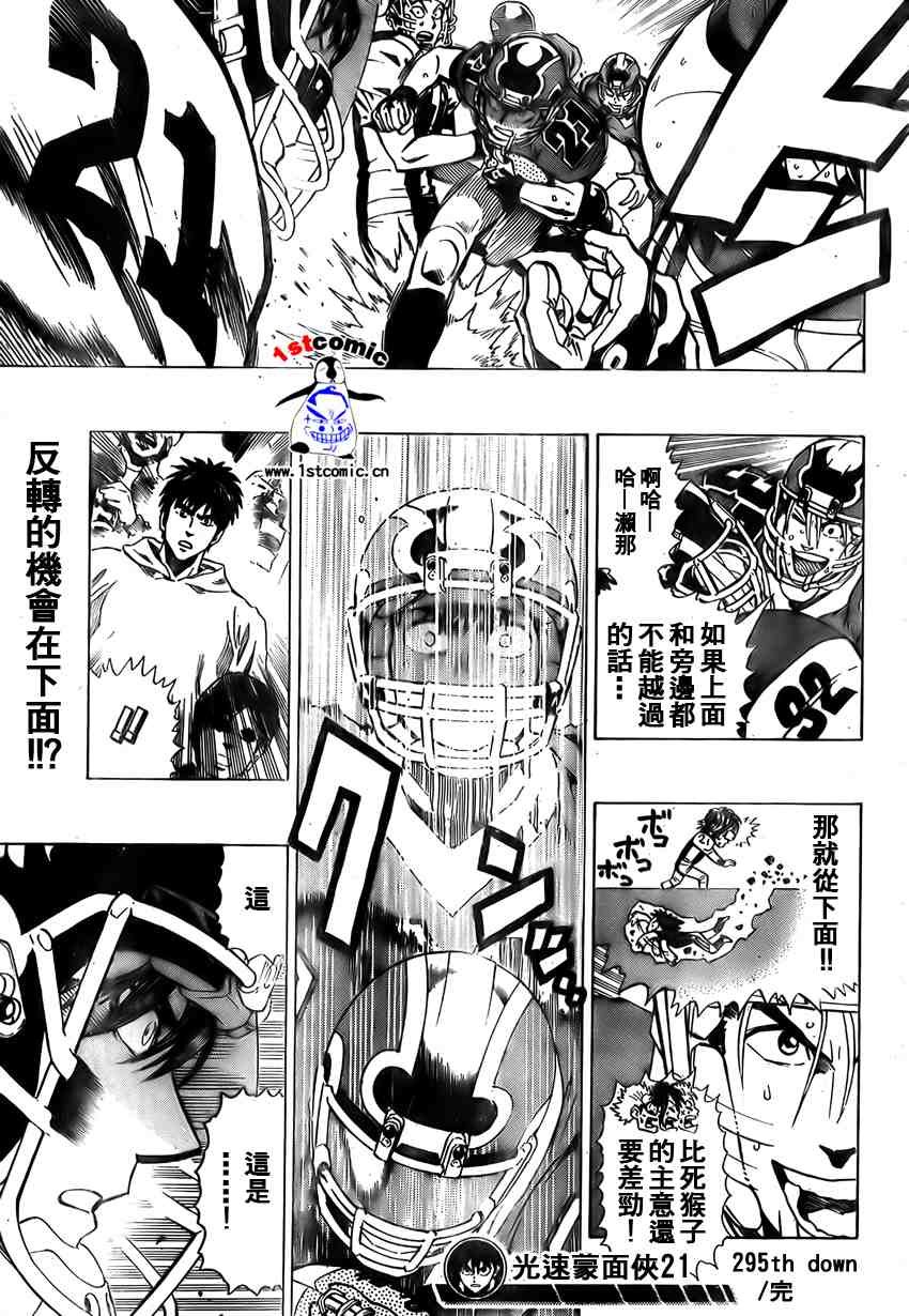 第295话