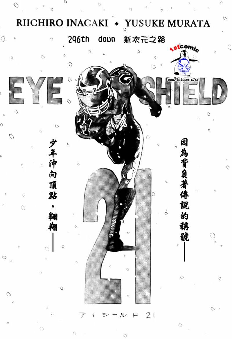 第296话