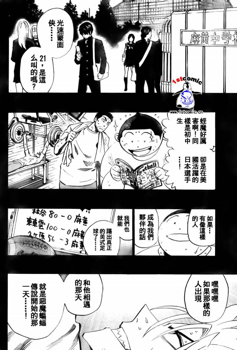 第296话