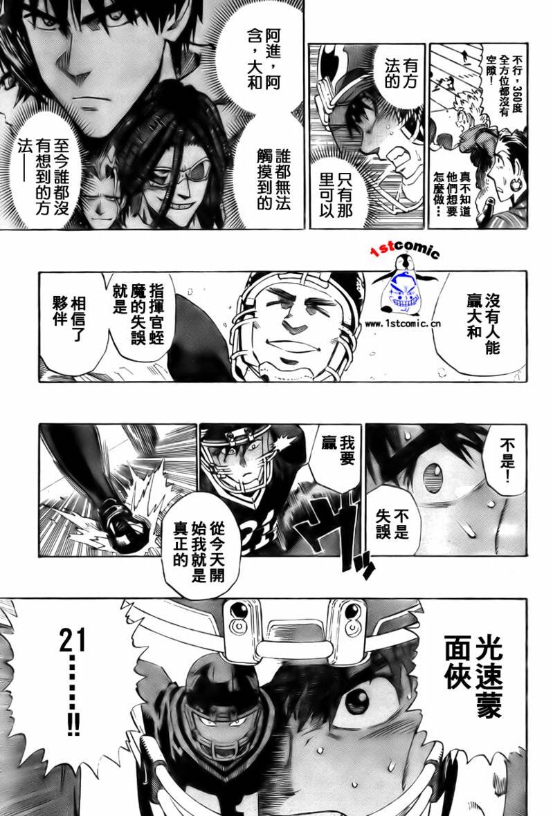 第296话