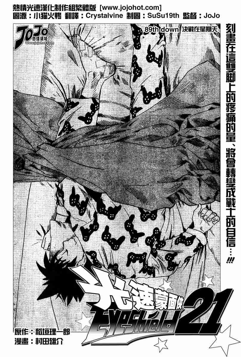 第89话