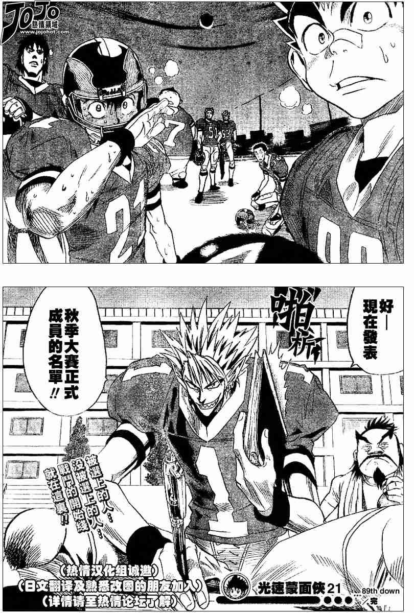 第89话