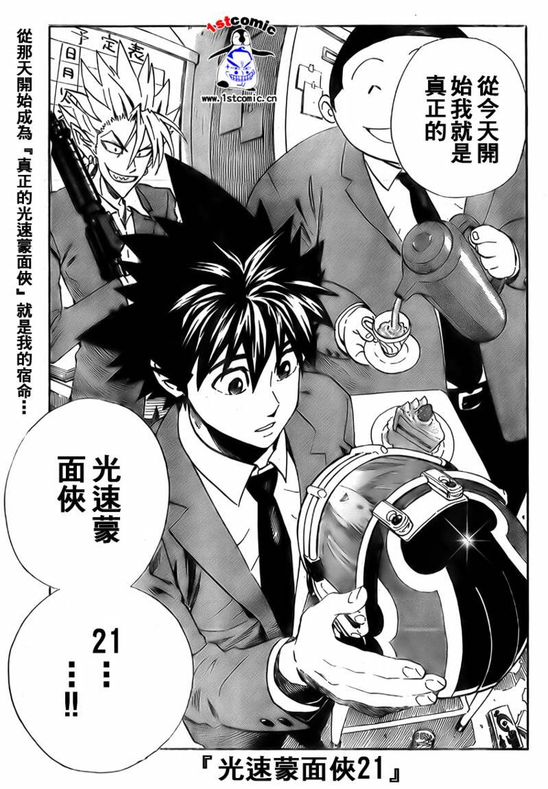 第297话