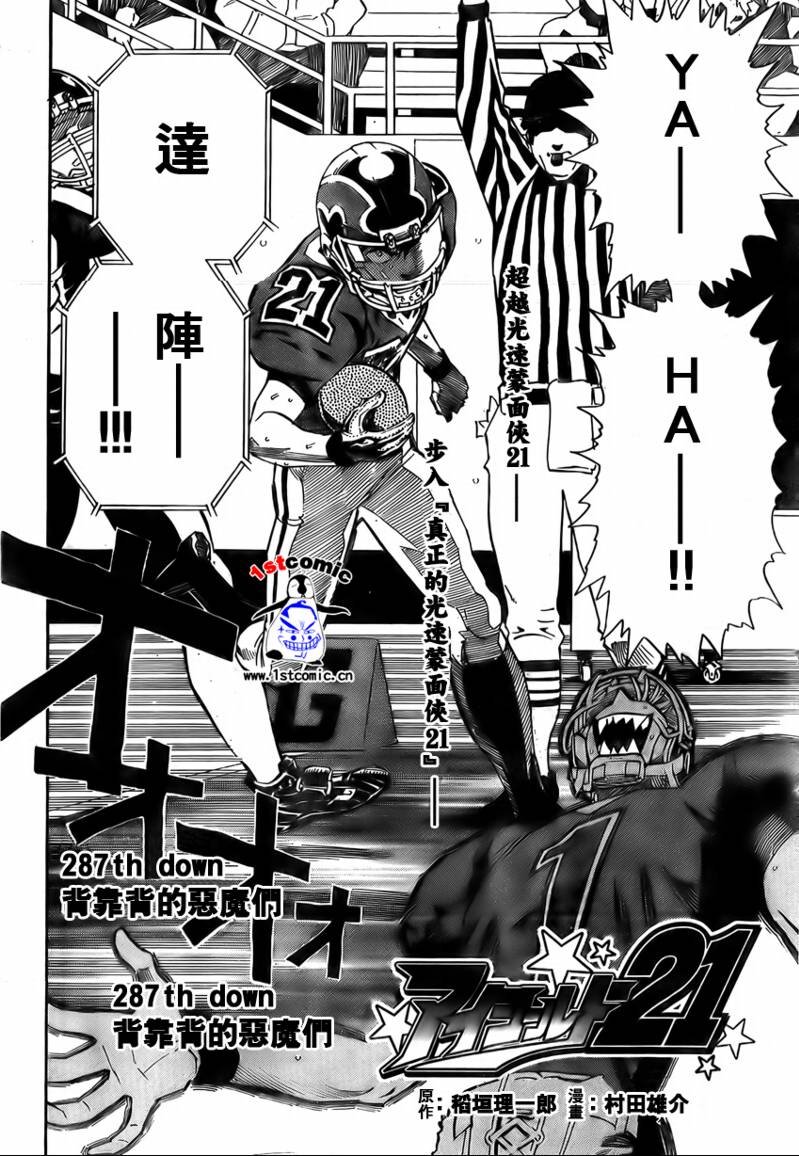 第297话