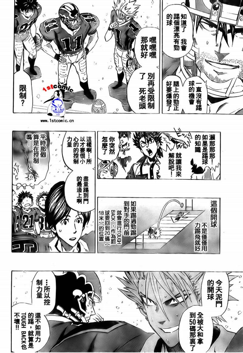 第297话