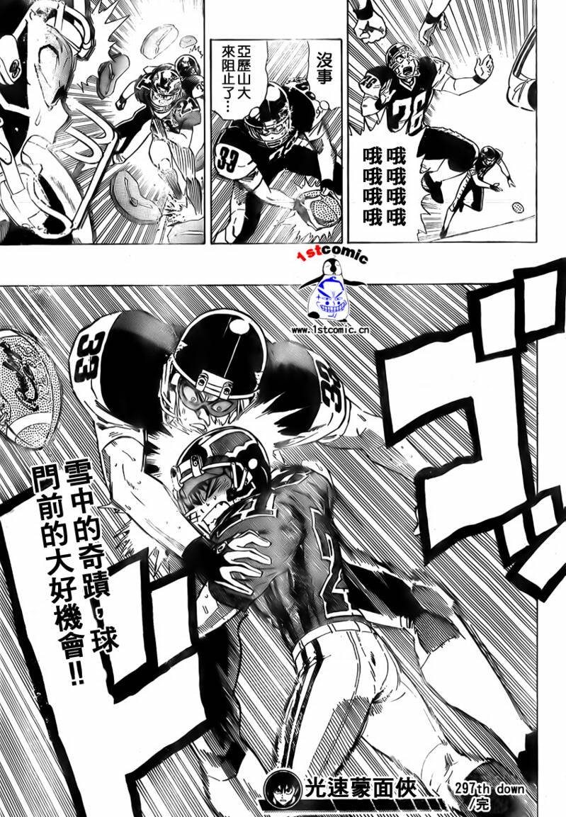 第297话