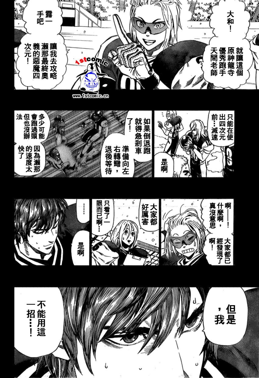 第299话