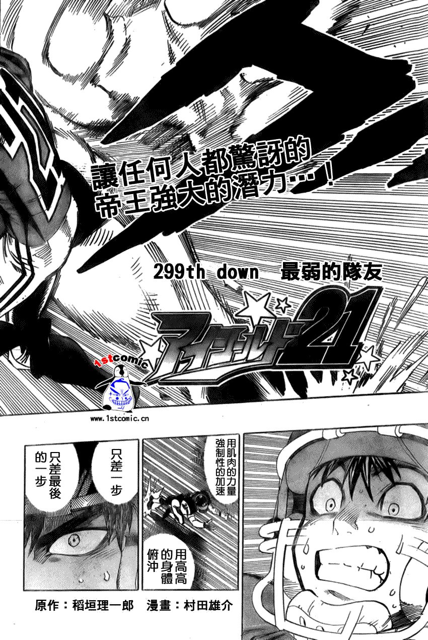 第299话