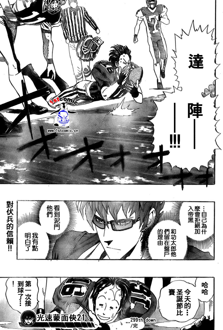 第299话