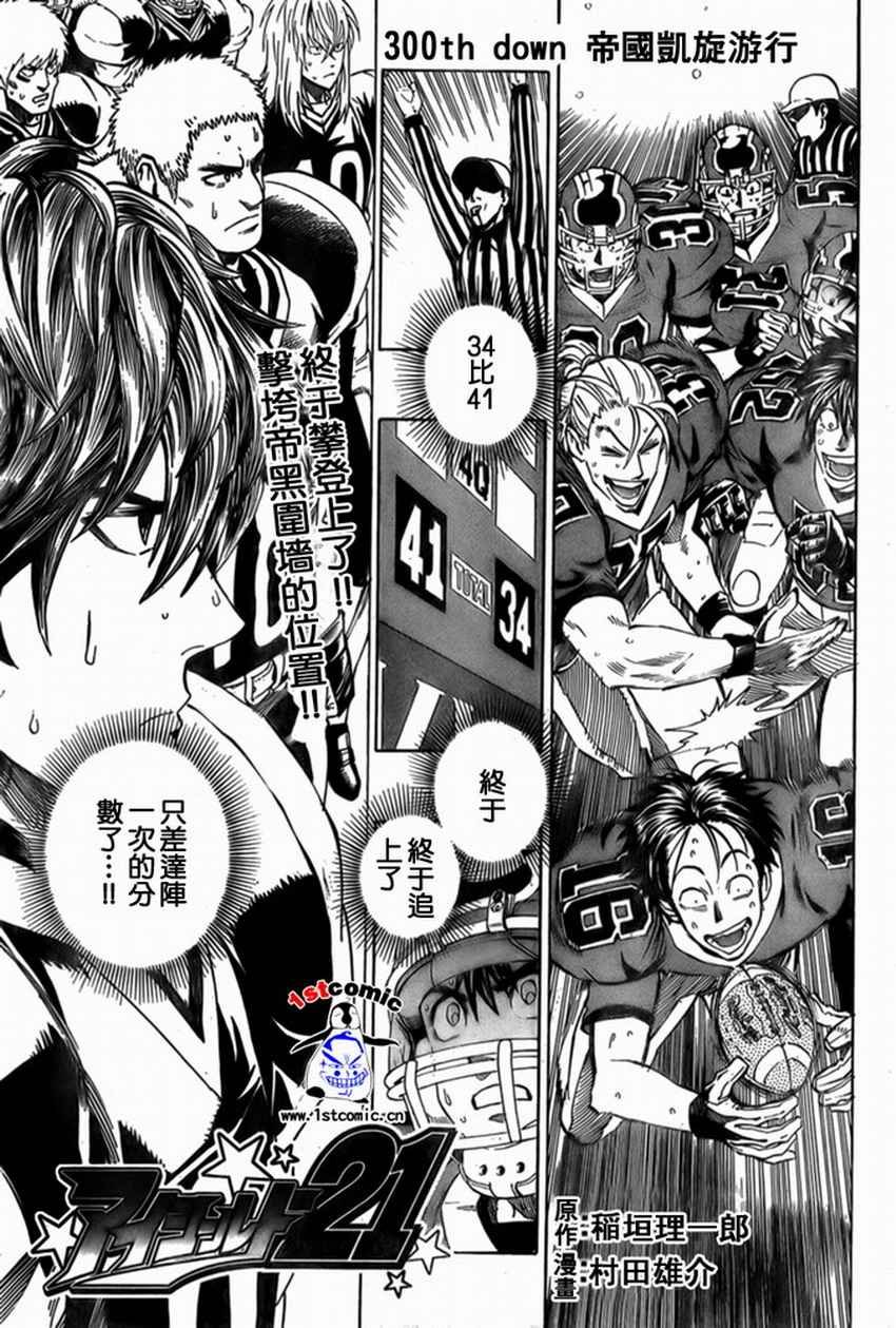 第300话