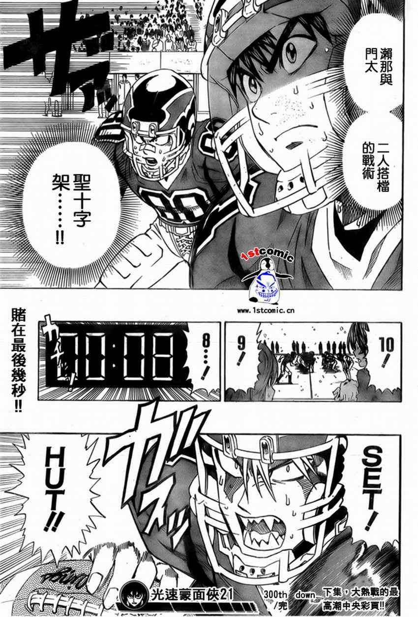 第300话