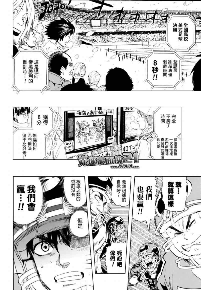 第301话