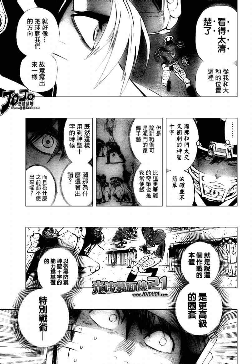 第301话