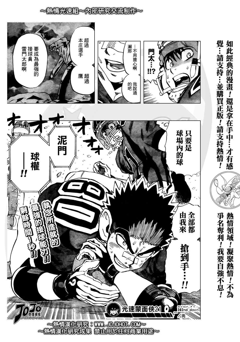 第302话