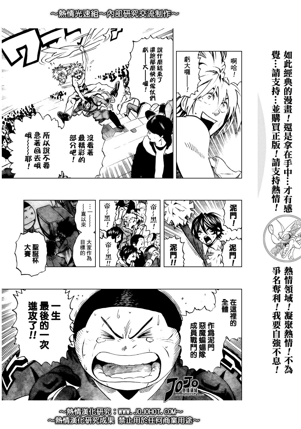 第303话