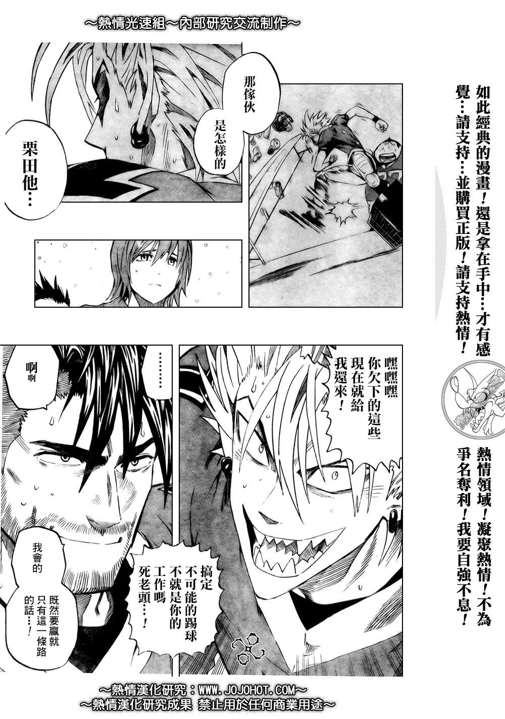 第303话