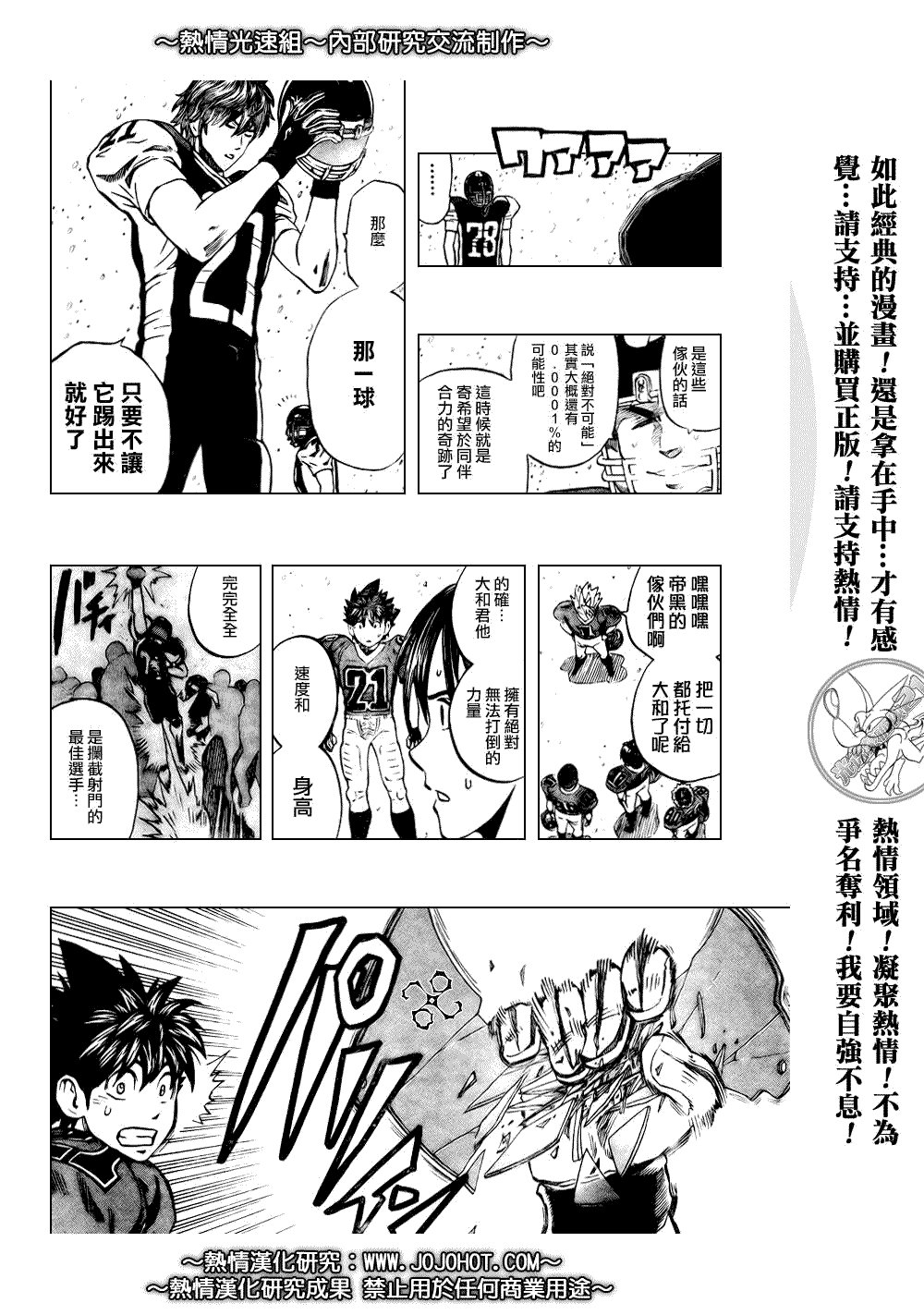 第303话