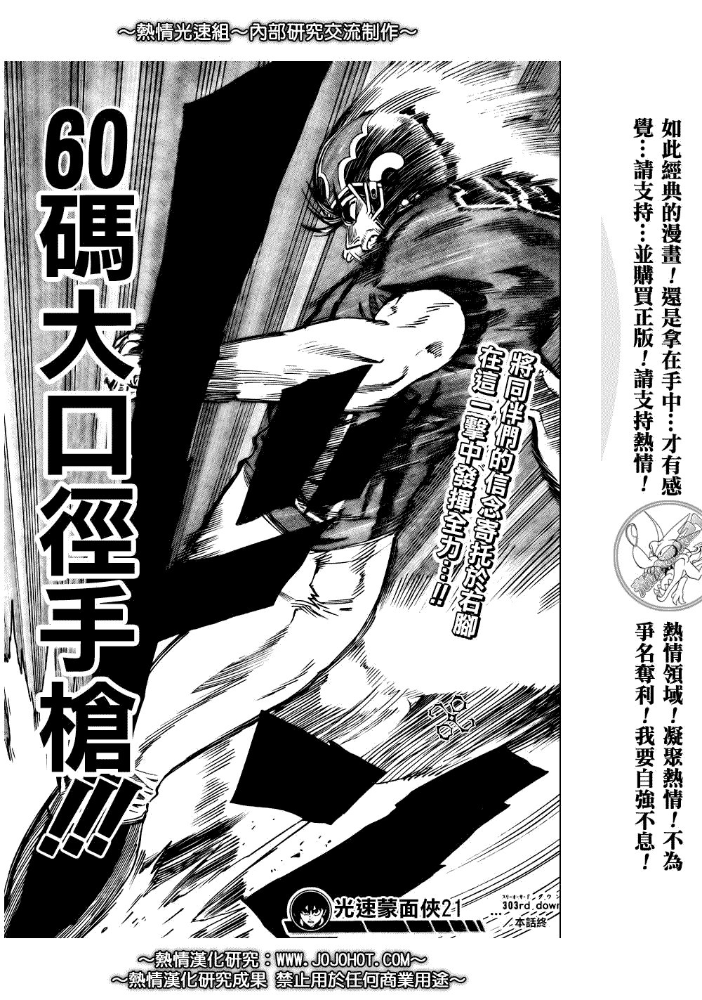 第303话