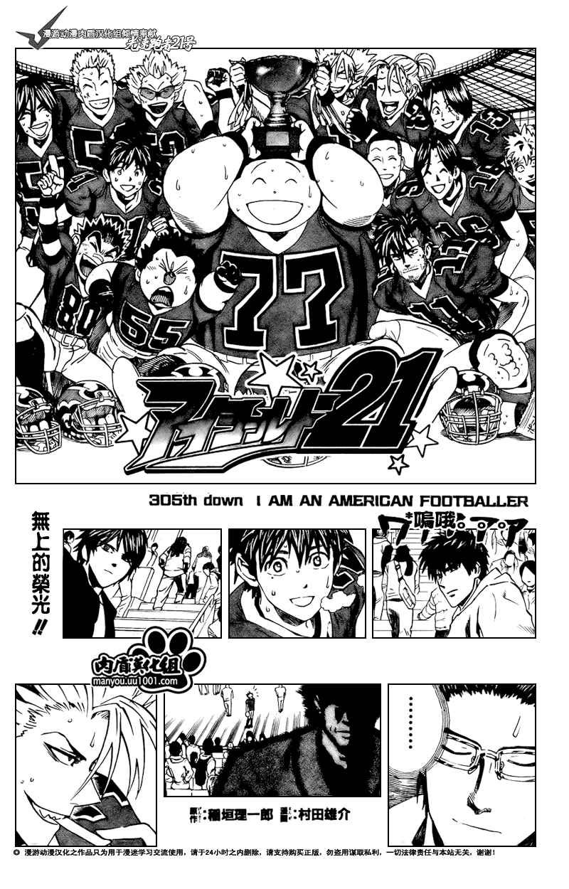 第305话
