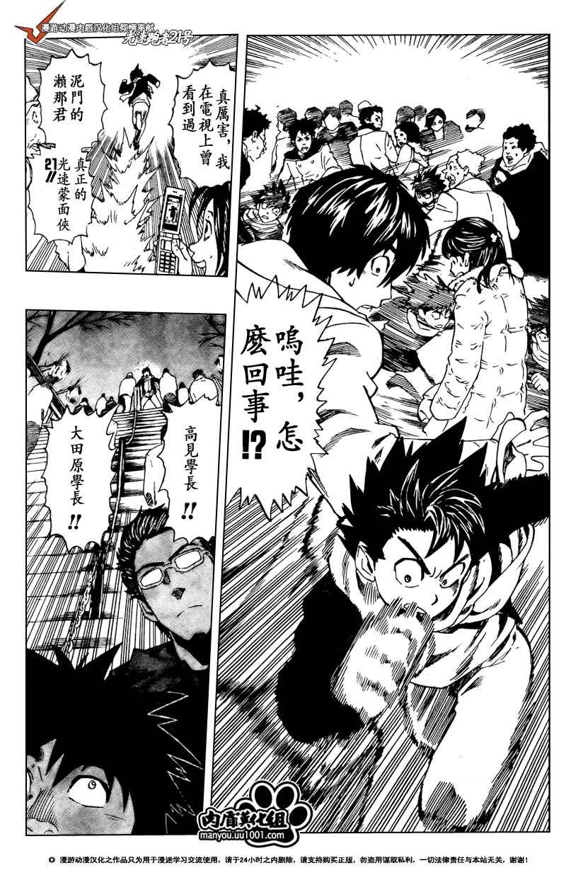 第305话