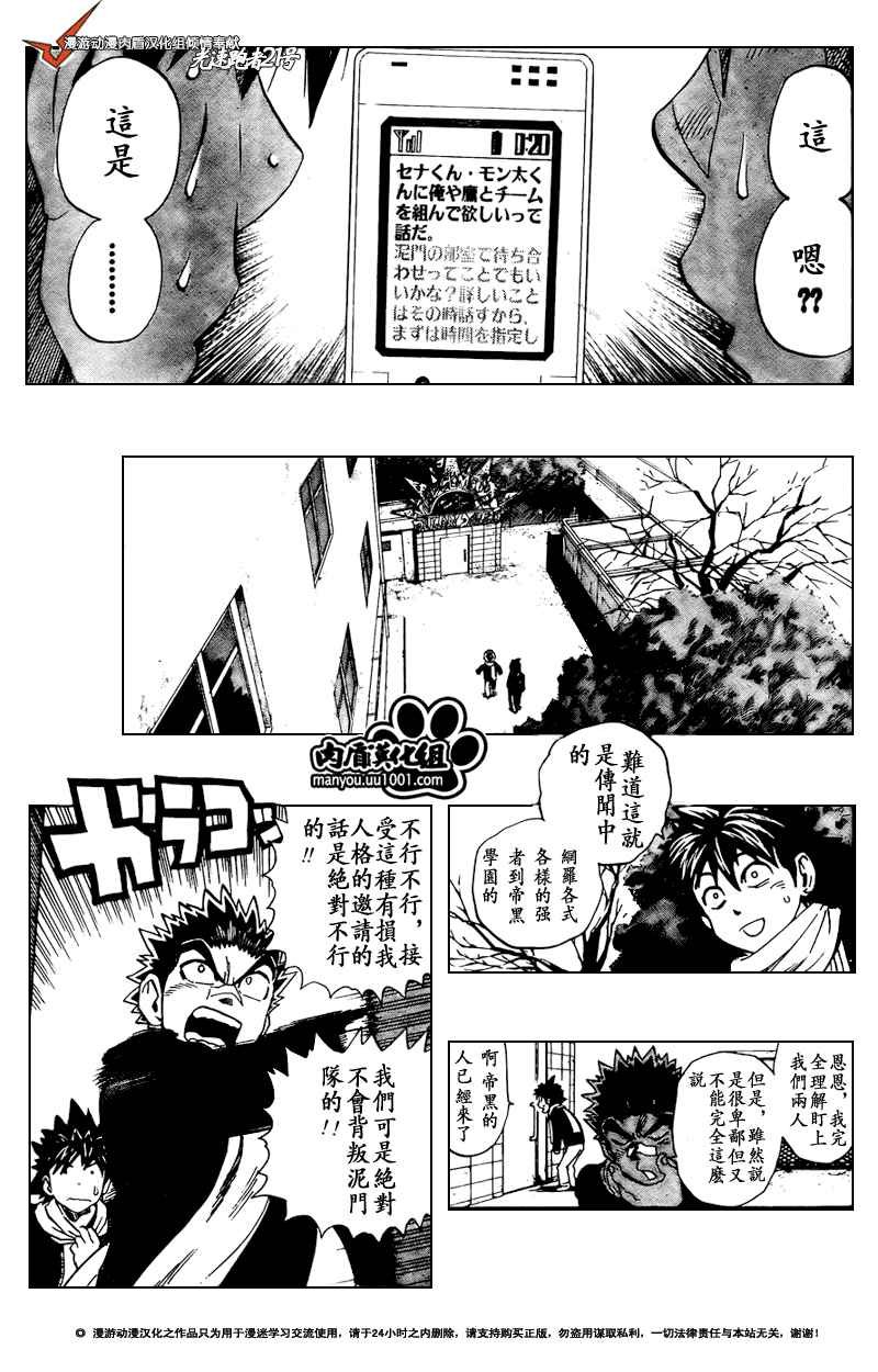 第305话