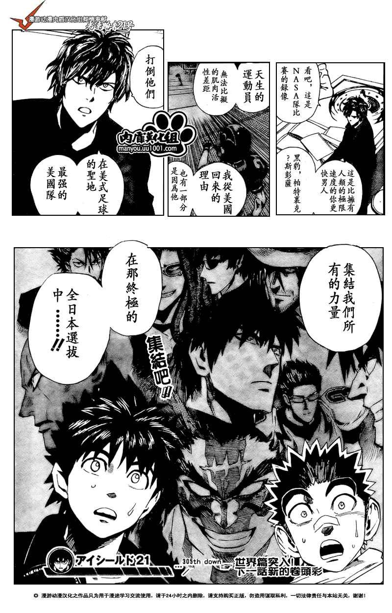 第305话