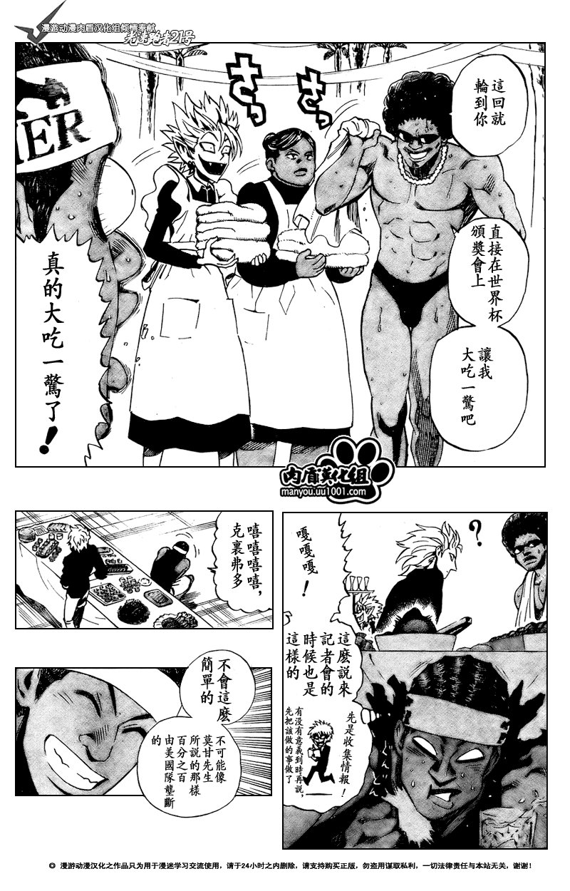 第306话