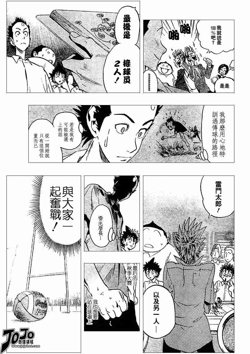 第90话
