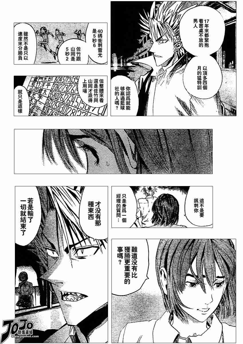 第90话