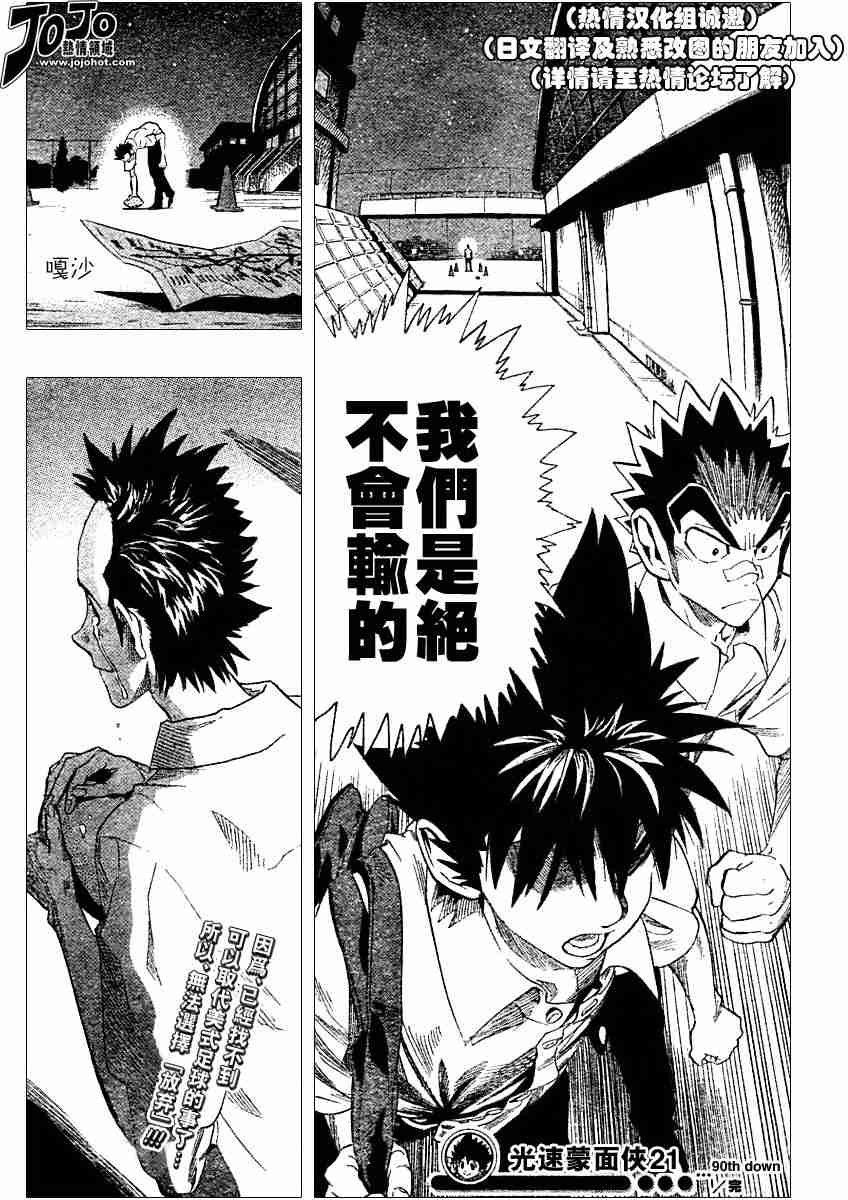第90话