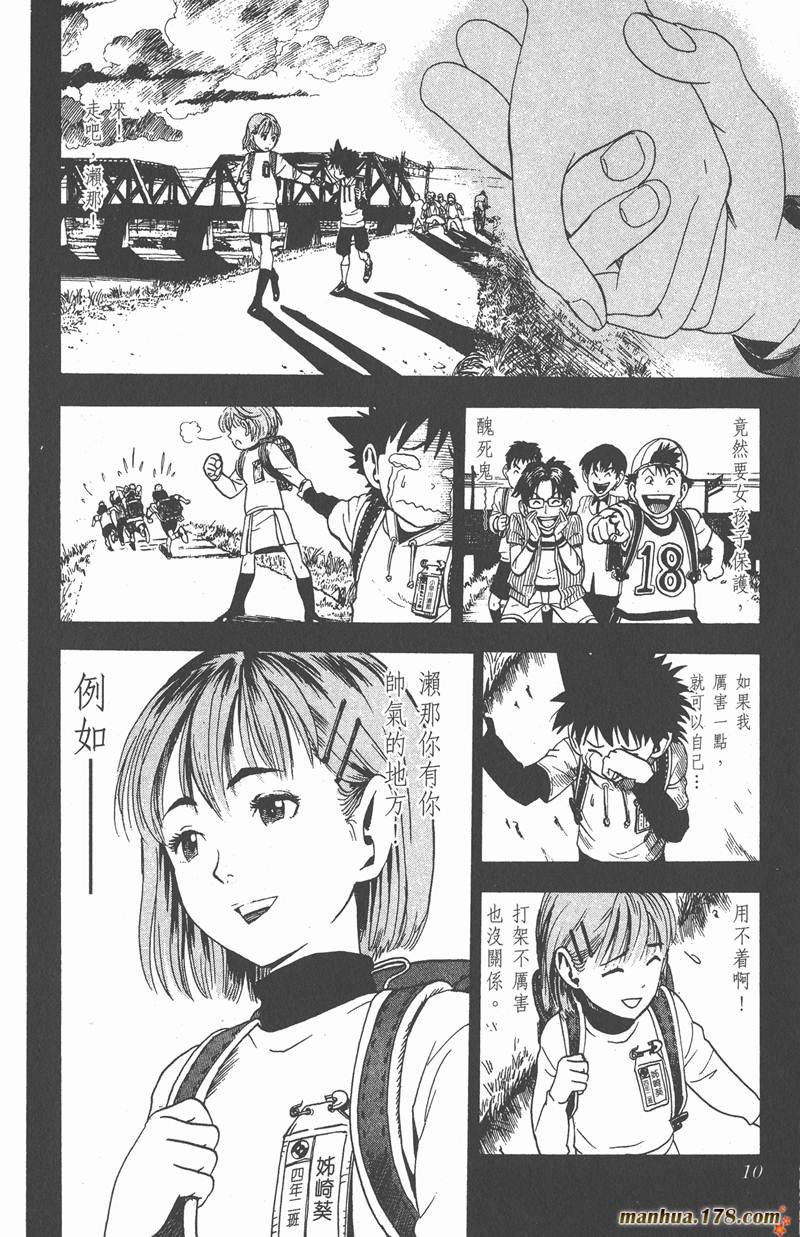 第8话