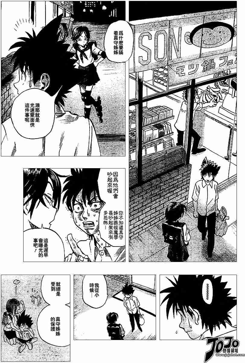 第91话
