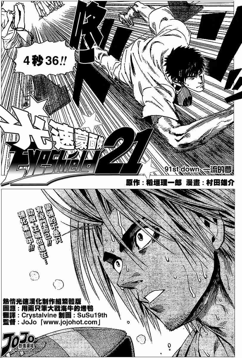 第91话