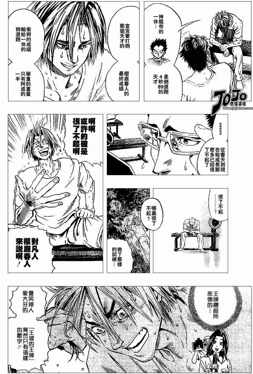 第91话