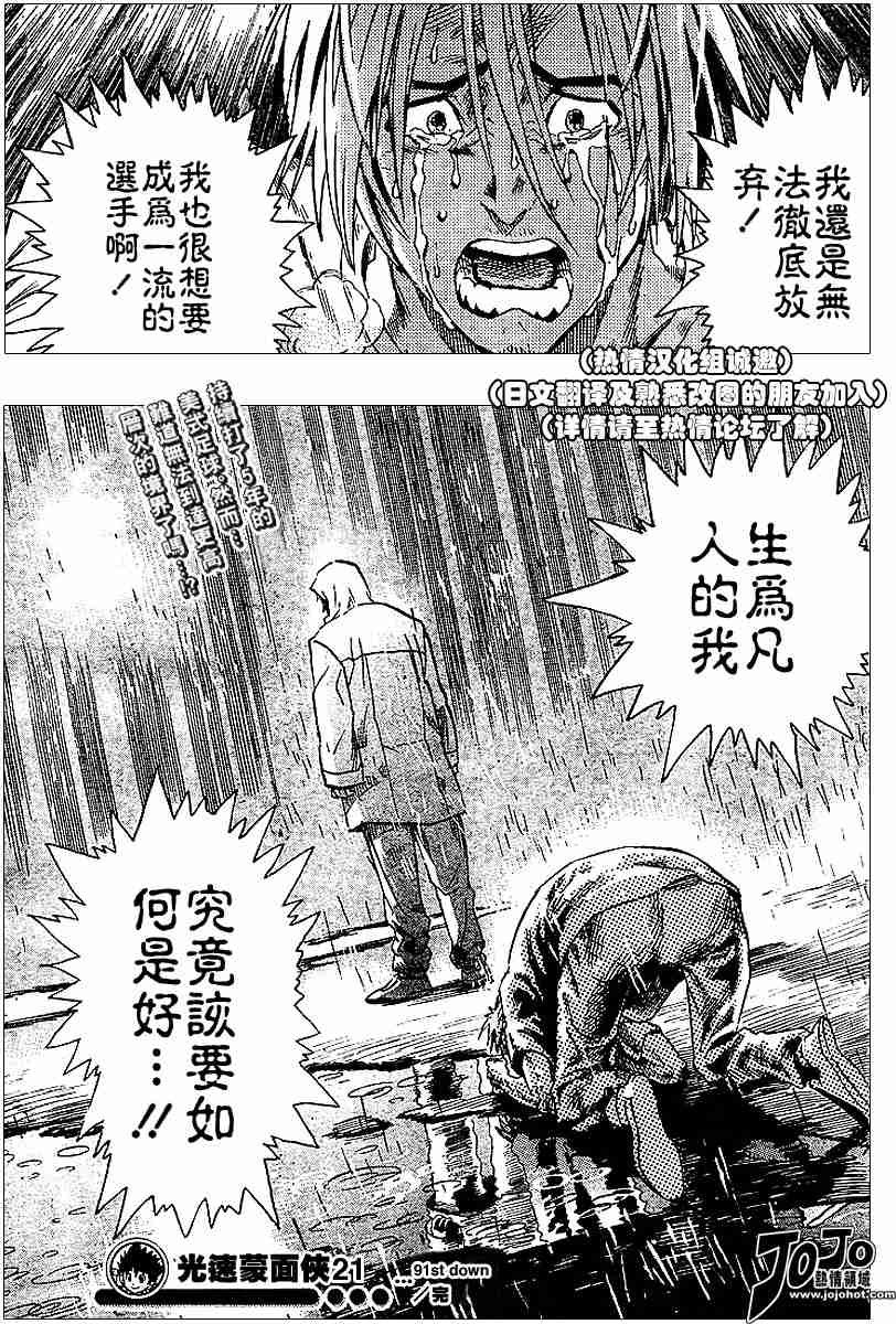 第91话