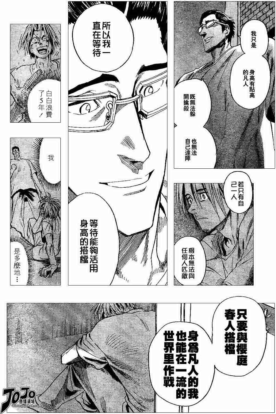 第92话