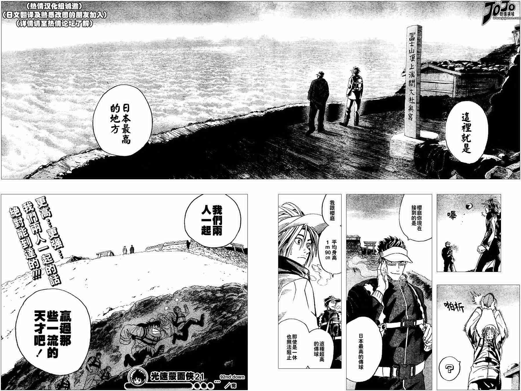 第92话