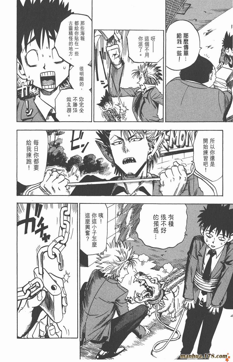 第23话
