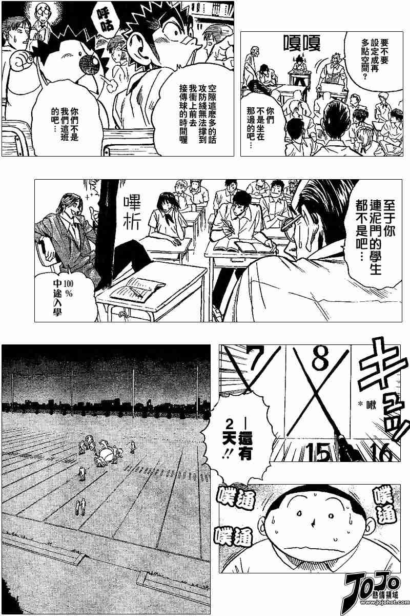第93话