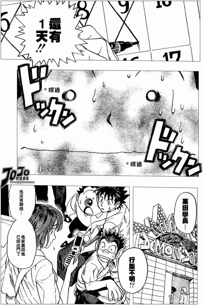 第93话